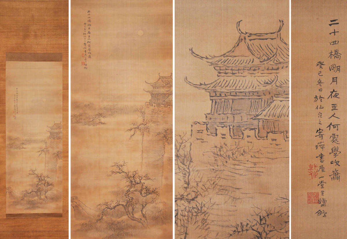 [Genuino] Los veinticuatro puentes de Shioho y la hermosa noche iluminada por la luna pergamino de seda pintado a mano pergamino colgante pergamino de paisaje de poesía china pintura japonesa/pintura antigua caligrafía de libro antiguo/pintura de caligrafía pintura z4156n, Obra de arte, libro, pergamino colgante