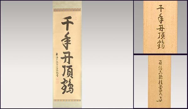 2025年最新】Yahoo!オークション -吉口桂堂の中古品・新品・未 2025年最新】Yahoo!オークション -吉口桂堂の中古品・新品・未