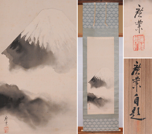 Art hand Auction [Genuine] Mt. Fuji scroll by Terasaki Hironari (Hironari) Hanging scroll with box Japanese painting Landscape Old painting Hand-painted Silk paper Antique art Old book Hanging scroll Antique / Calligraphy Painting z2682n, Painting, Japanese painting, Landscape, Wind and moon