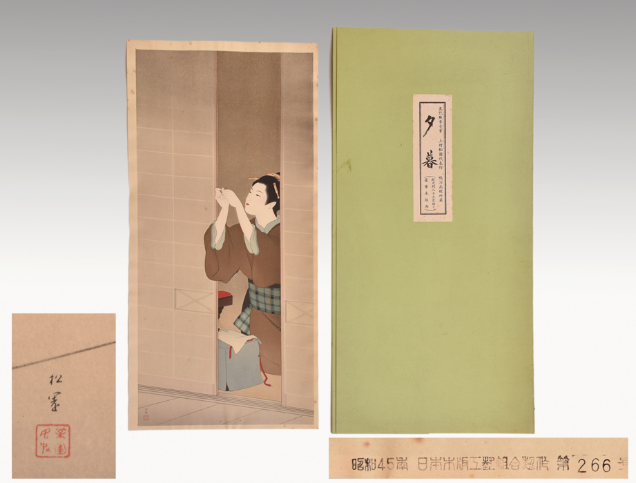 [Reproducción] Uemura Shoen Grabado en madera de gran formato Yugure Reimpresión 1970 Galardonado con la Orden de la Cultura Grabado en madera Pintura japonesa Pintura de belleza Papel Tatami Pintura Caligrafía y0445, Cuadro, Ukiyo-e, Huellas dactilares, Retrato de una mujer hermosa