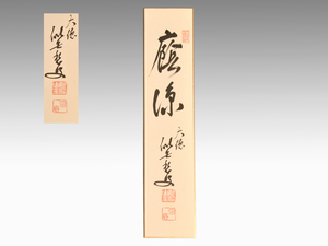 [ genuine work ] large virtue temple 10 four fee tube length luck . snow bottom autograph tanzaku paper beautiful goods . settled . paper . picture a1544