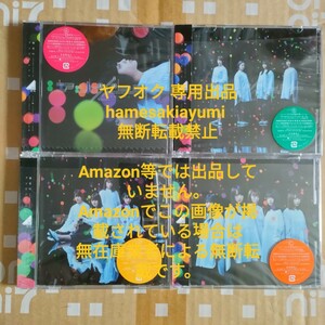 欅坂46 アンビバレント 初回限定盤 CD+DVD Type-A,B,C,D 4枚セット 在庫処分 ABCD ハッピーオーラ 櫻坂46 ひらがなけやき 日向坂46