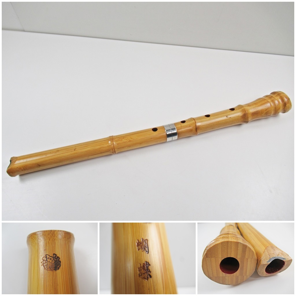 ヤフオク! -尺八 銘(尺八)の中古品・新品・未使用品一覧