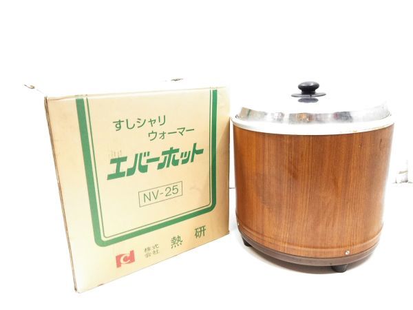 最新コレックション エバーホット すしシャリウォーマー NS-21/24