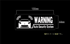 CS-0100-59　車種別警告ステッカー FAIRLADY Z フェアレディZ Z33 Version NISMO ニスモ ワーニングステッカー　　セキュリティー