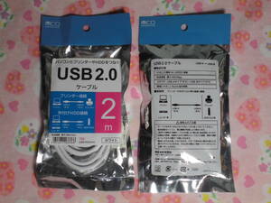 U5)[送料無料/即決] -新品- USBケーブル 2m 1本 白色 プリンター用