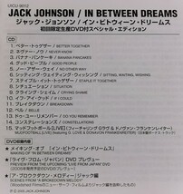 【JACK JOHNSON/IN BETWEEN DREAMS】 国内ボーナストラック収録/INCLUDING A BONUS TRACK/ジャック・ジョンソン/初回限定盤CD＋DVD・帯付_画像3