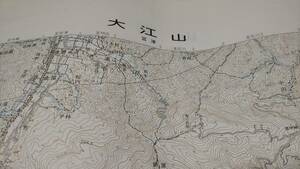 大江山　兵庫県　京都府　古地図　資料　昭和33年測量　昭和37年　印刷　発行　A2203