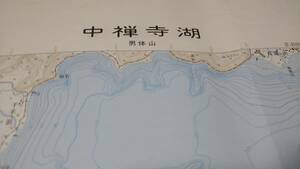 中禅寺湖　栃木県　古地図　資料　地形図　大正2年測量　昭和55年　印刷　発行　A2203