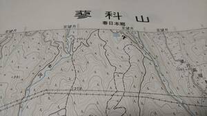 蓼科山　長野県　古地図　資料　地形図　　昭和49年測量　昭和58年印刷　発行　A2203