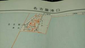 名古屋湾口　愛知県　古地図　 地形図　地図　資料　46×57cm　　昭和12年測量　　昭和31年印刷　発行　　B2303