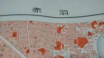 赤羽　東京都　古地図　 地形図　地図　資料　46×57cm　　昭和12年測量　　昭和34年印刷　発行　　B2303_画像1