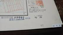 今井　青梅市　東京都　埼玉県　古地図　 地形図　地図　資料　46×57cm　　昭和21年測量　昭和30年印刷　発行　　B2303_画像8