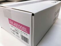 【日産サクラ8インチナビ取付KIT】FK-KE008L★ B6AWサクラ用パネル配線セット　MDV-S810L　AVIC-RL720　X8NX2などに_画像1