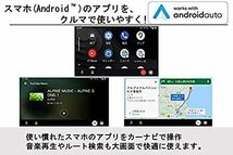 【在庫有/ステリモ対応】NV350キャラバン用 11インチ アルパインXF11NX2+KTX-XF11-CV-26-AM 取付部品オールセット アラウンドビュー付車用_画像3