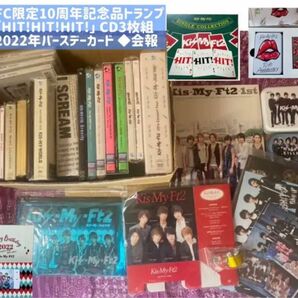 ★キスマイ CD DVD 特典等 まとめ売り kis-my-ft2 グッズ 10周年特典 ファンクラブ特典※購入前にコメント下さい