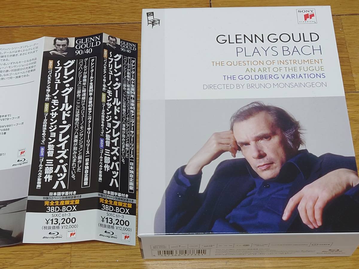 限定W特典付属 Blu-ray audio まとめ売り クラシック - 通販