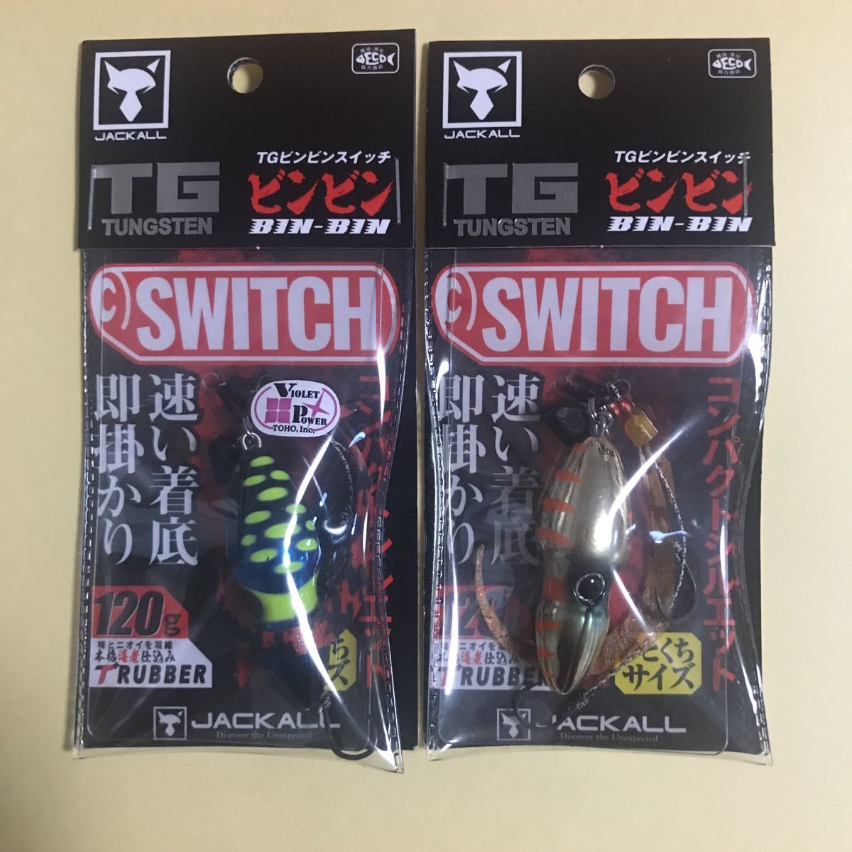 ヤフオク! -ジャッカルtgビンビンスイッチ120(ルアー用品)の中古品 ...