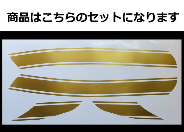 ZEPHYR ゼファー400・Χ タイガー3本ライン ステッカーセット 1色タイプ ゴールド（金）外装デカール