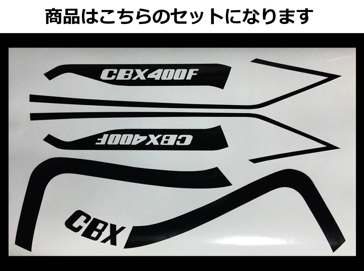 ヤフオク! -cbx ラインステッカーの中古品・新品・未使用品一覧 ヤフオク! -cbx ラインステッカーの中古品・新品・未使用品一覧