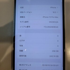 SIMフリー☆Apple iPhone12 Pro Max 256GB シルバー 中古品 本体のみ☆の画像7
