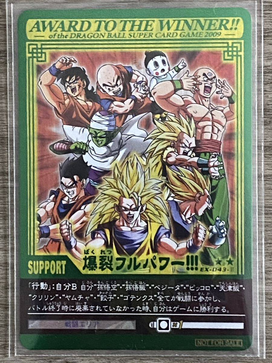 73%OFF!】ドラゴンボール超カードゲーム 英語 大会 Finalist 非売品