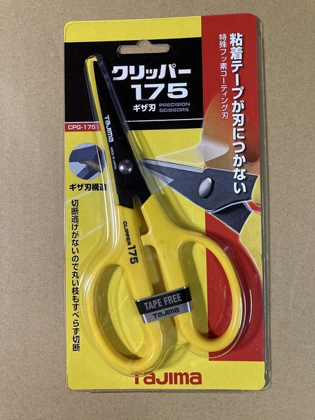 未使用　＃2448■ タジマ CPG-175 クリッパー175　　事務はさみ　鋏　ギザ刃　フッ素コーティング　日本製