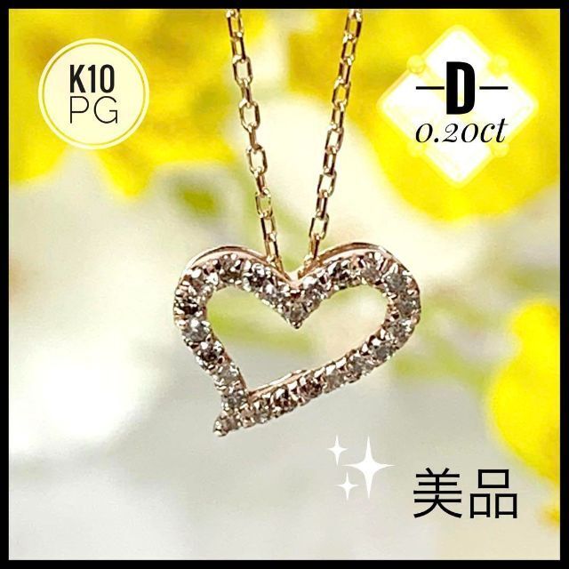 K10PG ダイヤモンド付 ダブルハートモチーフ ネックレス D 0 01ct 