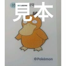 新品未開封　韓国 初代 復刻版 ポケモンパン ポケモンシール_画像2