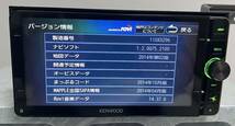 KENWOOD ケンウッド メモリーナビ MDV-Z702W★地図デ-タ2014年★(0012KW)_画像2