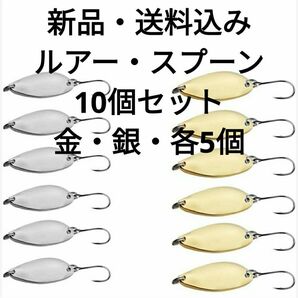 新品 スプーン 10個セット 送料込み 金 5個 銀5個 シルバー ゴールド