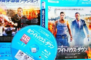 【Blu-ray】『 ホワイト・ハウス・ダウン 』大興奮・見どころ満点の気分爽快アクション！◆ アマゾン評価【 星5つ中の4.1】