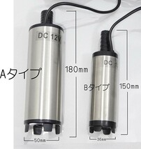 cmy select 水中ポンプ 24V バッテリー クランプ Bタイプ 汚水 給油 灯油 給水 海水 水槽 超小型_画像3