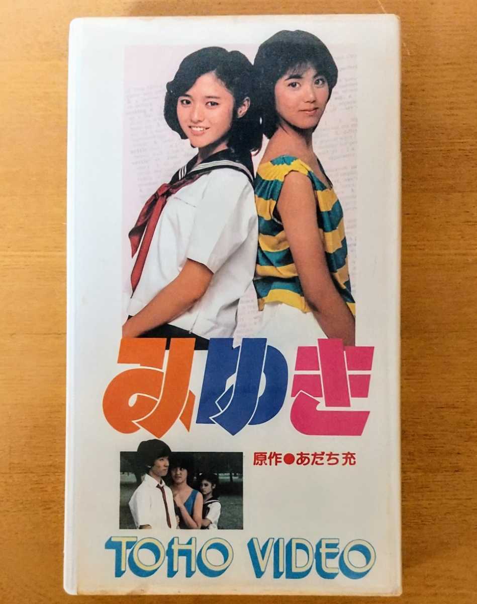 当店だけの限定モデル みゆき あだち充 DVD-BOX アニメ - education