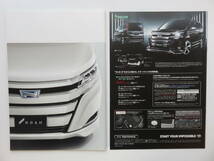 トヨタ ノア 80系 後期 カタログ W×B Ⅲ 特別仕様車 未使用 TOYOTA NOAH セット_画像3