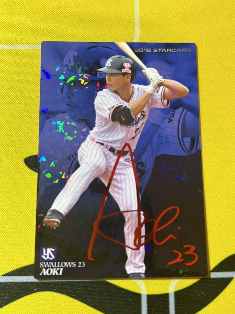 プロ野球チップスの値段と価格推移は?|35,699件の売買情報を集計した