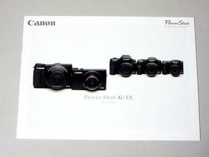 【カタログのみ・未読】 キヤノン Canon Power Shot G/SXシリーズカタログ 2015年4月版 G1X MarkⅡ G7X SH60HS SX530HS SX410IS　キャノン