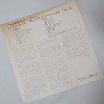 Raymond Lefvre : SCREEN GOLDEN PRIZE レーモン・ルフェーヴル 帯付き 国内盤 中古 アナログ LPレコード盤 1976年 GP-407 M2-KDO-1013_画像7