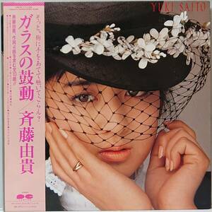  Saito Yuki : glass. hand drum moving obi attaching domestic record used analogue LP record record 1986 year C28A0479 M2-KDO-1002