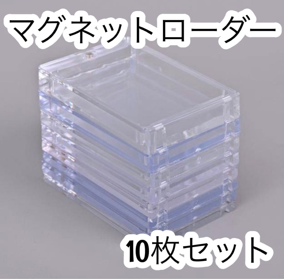 最安値 UVカット仕様 マグネットローダー 500個セット 高品質 35PT