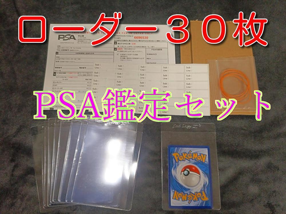 オンラインストア買い 【PSA BGS推奨】カードセーバー1 カードセイバー1 鑑定用キッド10セット
