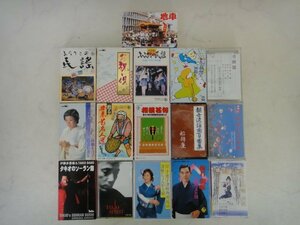 7942 ■ 民謡　だんじり　伊藤多喜男　カセットテープ 16本　まとめて ■