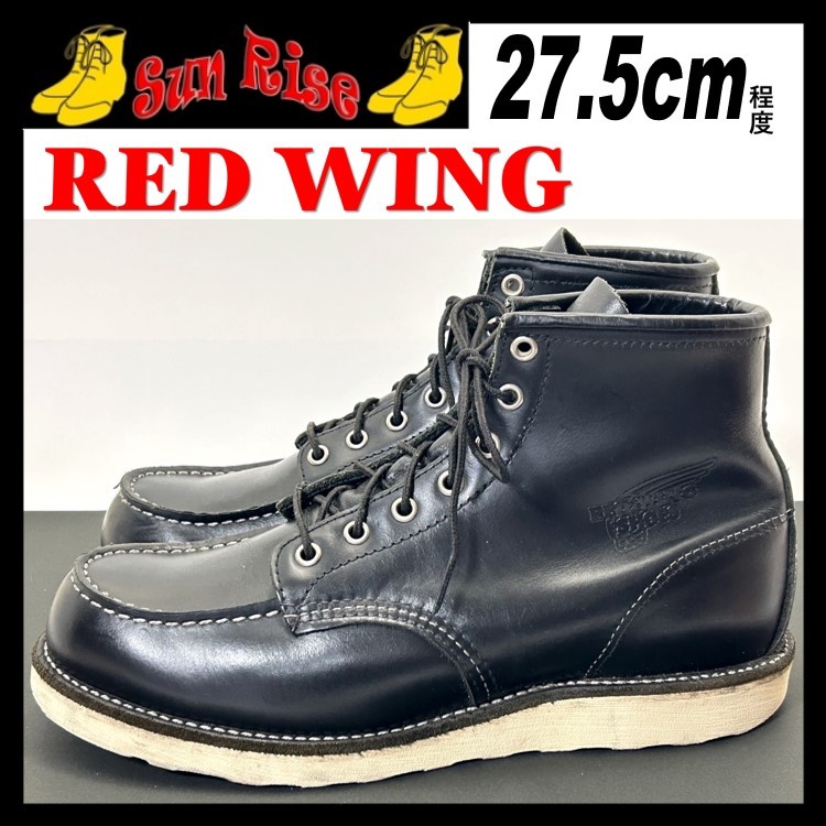 日本人気超絶の 8.5E ト送料込 アイリッシュセッター 26.5cm レッド