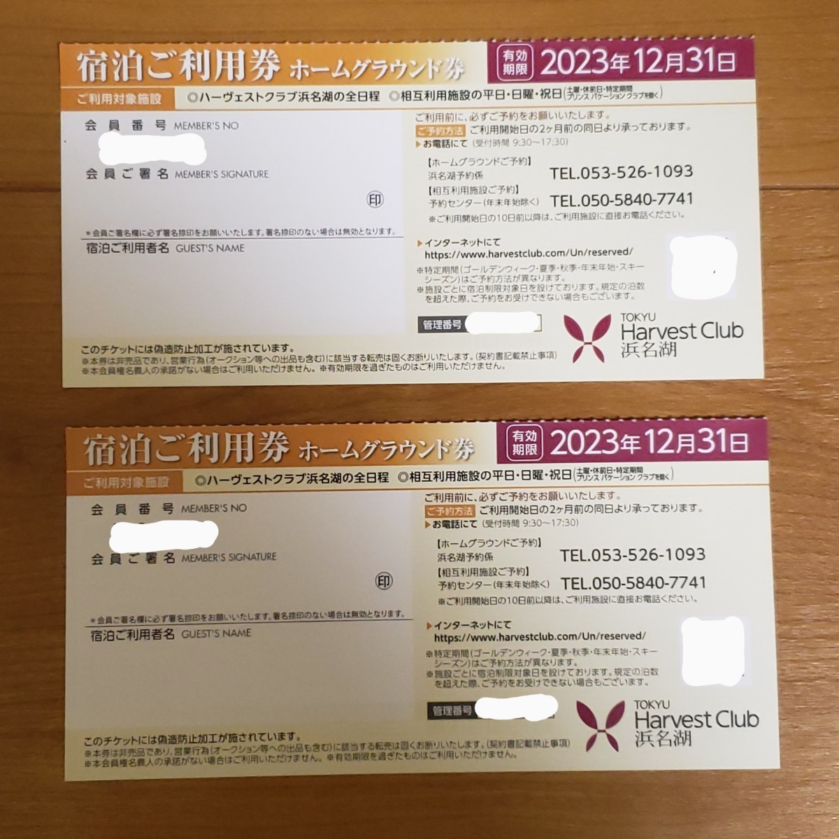 東急ハーベスト(ホーム)宿泊利用券 2枚 その他 - dentalstudents.ch 東急ハーベスト(ホーム)宿泊利用券 2枚 その他 - dentalstudents.ch