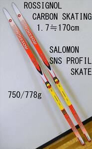 ROSSIGNOL CARBON SKATING 1.7 約170cm SALOMON SNS PROFIL SKATE　ロシニョール カーボン サロモン スケート スケーティング スキー