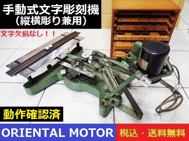 手動彫刻機の値段と価格推移は?|3件の売買データから手動彫刻機の