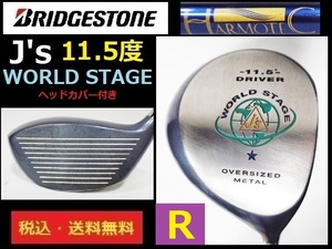 11.5度■ブリヂストン■J's■WORLD STAGE■HARMOTEC■HM-80■Rカーボン■HC付き■送料無料■管理番号4435