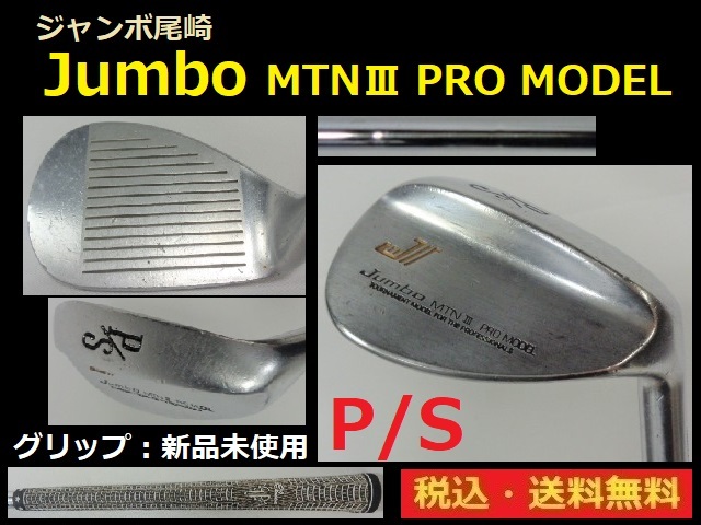 Yahoo!オークション -「jumbo mtnⅢ」の落札相場・落札価格 Yahoo!オークション -「jumbo mtnⅢ」の落札相場・落札価格