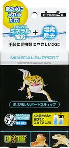 *GEXjeks mineral support stick postage nationwide equal 120 jpy 
