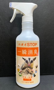 [ free shipping ]a comb z instant deodorization for pets 